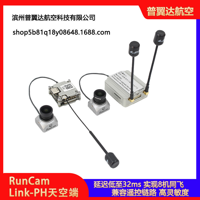 Swift Runcam Link Phoenix Hd Sky Unit Mipi Digital Hd Image Transmission Dji Dji Fpv Glasses Kit