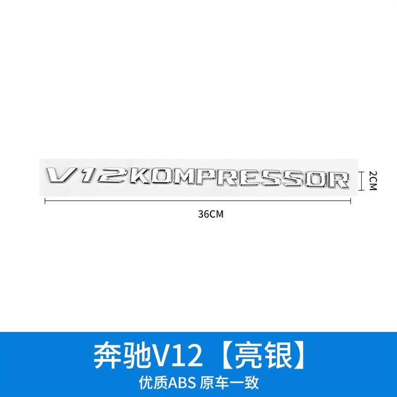 Suitable for Mercedes-Benz V6 side decals, V8 car stickers, V12 KOMPRESSOR fender emblems, car logos, and displacement markings for modification