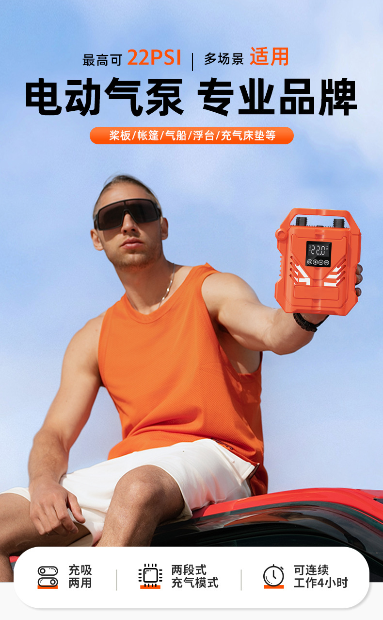 Portable 12V Electric Air Pump Dc Rubber Boat Surfboard Car Cigarette Lighter High Pressure Air Pump with Battery