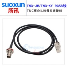 TNC���^���l����RG58�B�Ӿ�TNC-JW�����^�DKYĸ�^�D��50-3���L��