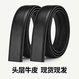 头层纯牛皮无头皮带真皮高档百搭腰带自动扣不带头裤带男款皮带条