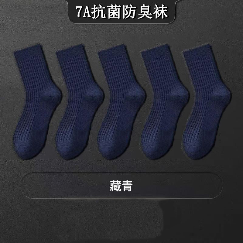 多条纹纯色棉袜简约百搭袜子吸汗透气防臭中筒袜四季通用男女袜子|undefined