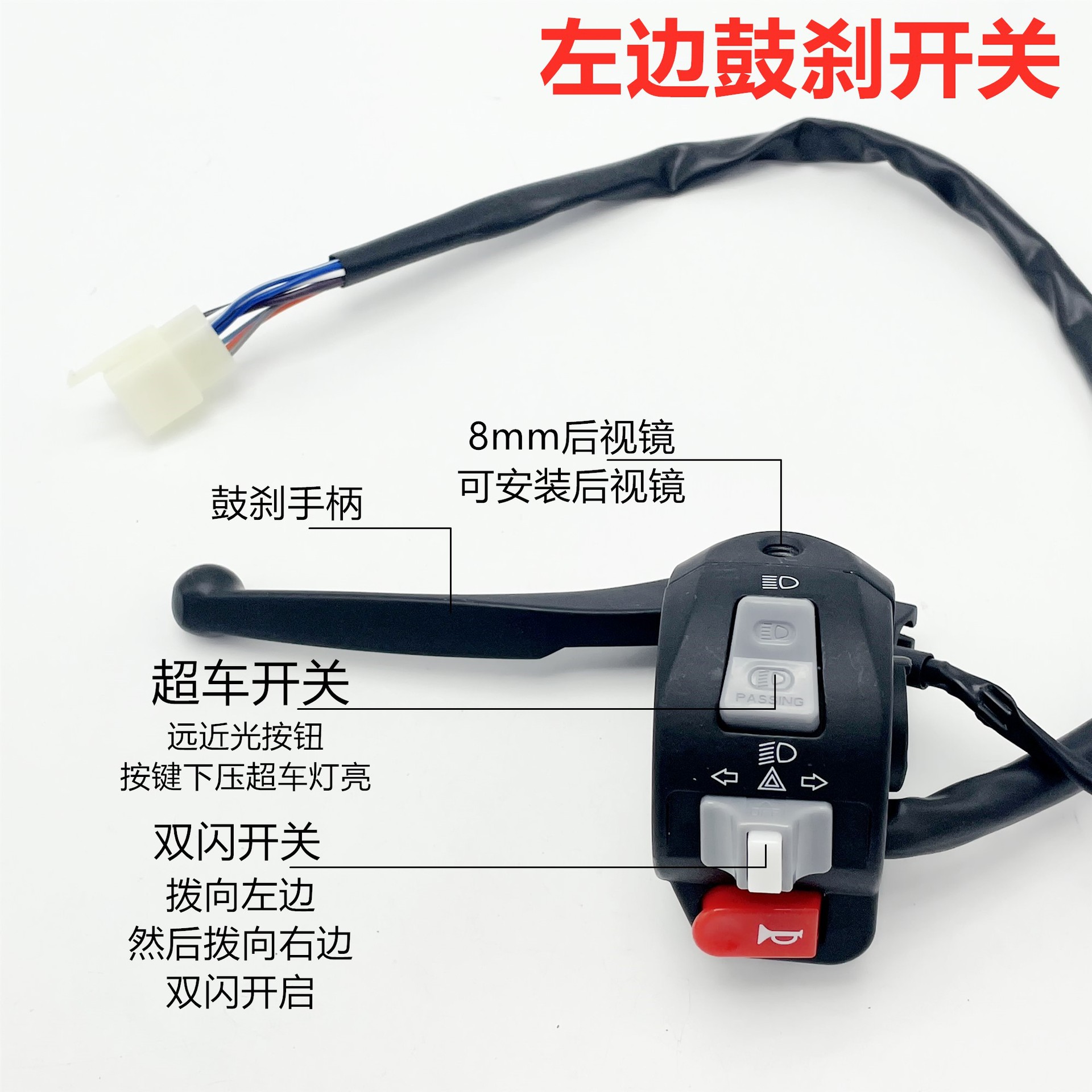 Interruptor izquierdo y derecho de Little Turtle Ghost Fire Sanyang S5 Cool Qi DJI Aceite a altavoz eléctrico Interruptor de combinación de faros
