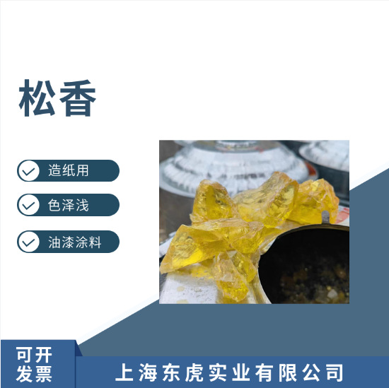 广西松香 一级脂松香 特级松香  松香树脂