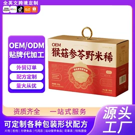 特殊膳食补充;运动营养食品;代餐粉