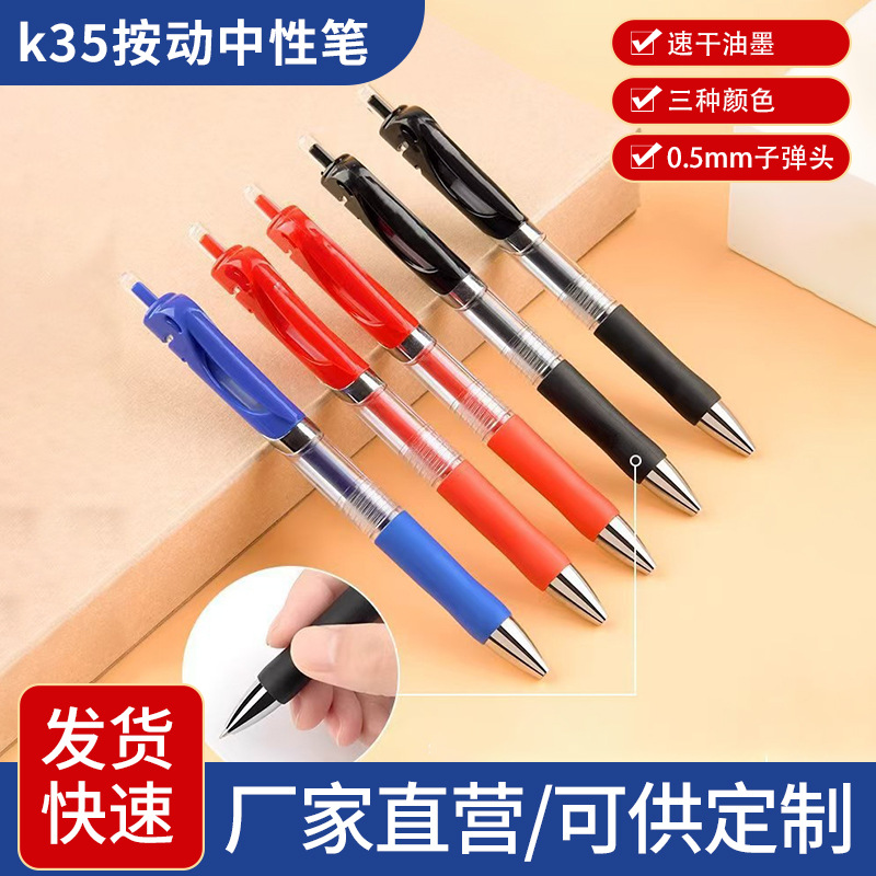 K35 Press Gel Pen Student Exam 0.5mm Bullet Brush Question Pen Business Office Special Black Signature Pen
