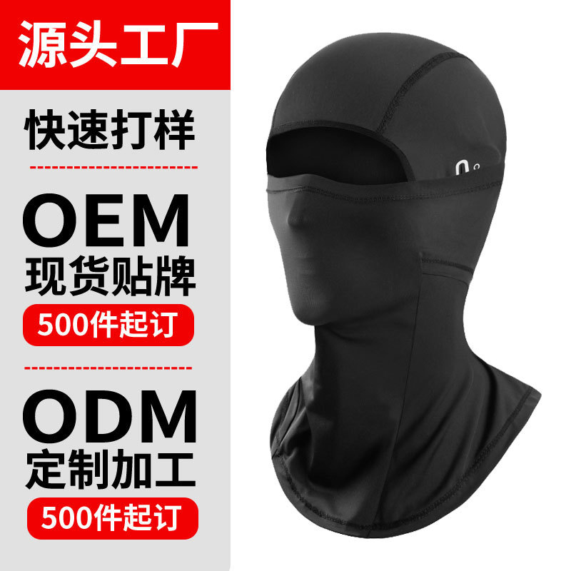 定制骑行防晒头套摩托车头盔内衬面罩春夏季防风防晒冰丝透气围脖