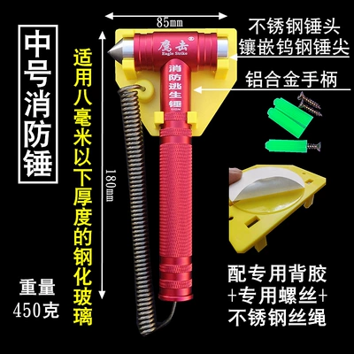 Suitable for Tesla, Ideal, Xiaomi | Qəza çəkici - do-not-choose-for-private-cars-medium-size-building-fire-hammer