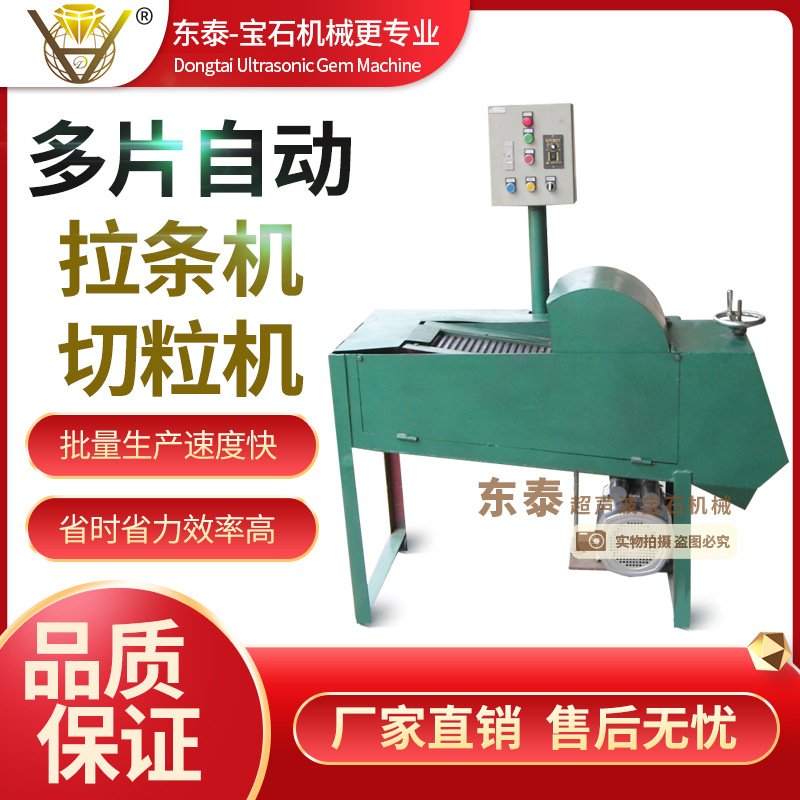 自动拉条机开料机 宝石自动切粒机 玉石切割机 玛瑙切割机380v