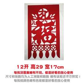 纸掉钱门吊子彩色福红福字过门钱老式纸吊钱挂钱新年春节装饰用品