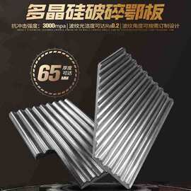碳化钨鄂板厂家生产 多晶硅破碎鄂板 异形碳化钨牙板 破碎机鄂板