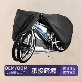 跨境亚马逊自行车罩两台并排车罩两辆自行车衣防雨防尘防晒