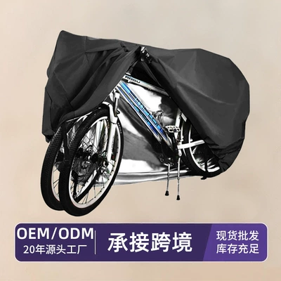 Cross-border Amazon bicycle cover two side-by-side bicycle cover two bicycle clothes rainproof, dustproof and sunscreen (Car clothing)