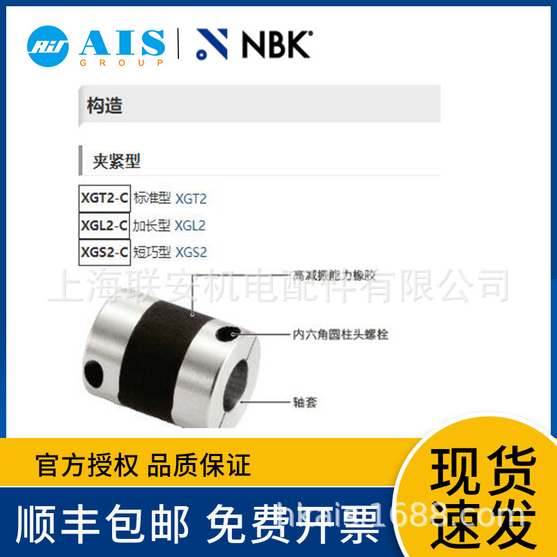 NBK XGS2�߼������Ͷ��������������� XGS2-15C-3-5