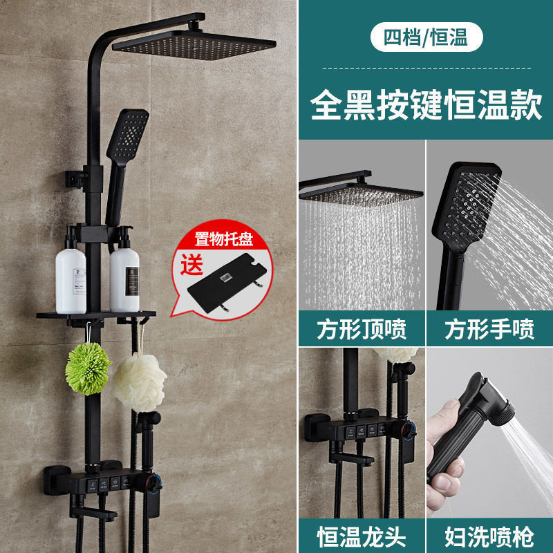 Fábrica directa de baño negro temperatura constante conjunto de ducha de ducha doméstica todo cobre conjunto de ducha de presión de baño