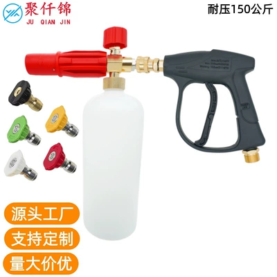 Cross-border hot-selling high-pressure water gun for car washing, red PA foam pot, snowflake foam spray pot, nozzle short gun set