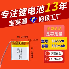 锂电池;移动电源;电热片