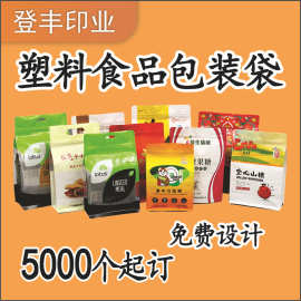 八边封包装袋定制食品级铝箔咖啡茶叶拉链袋鱼饵猫狗粮自立袋印刷