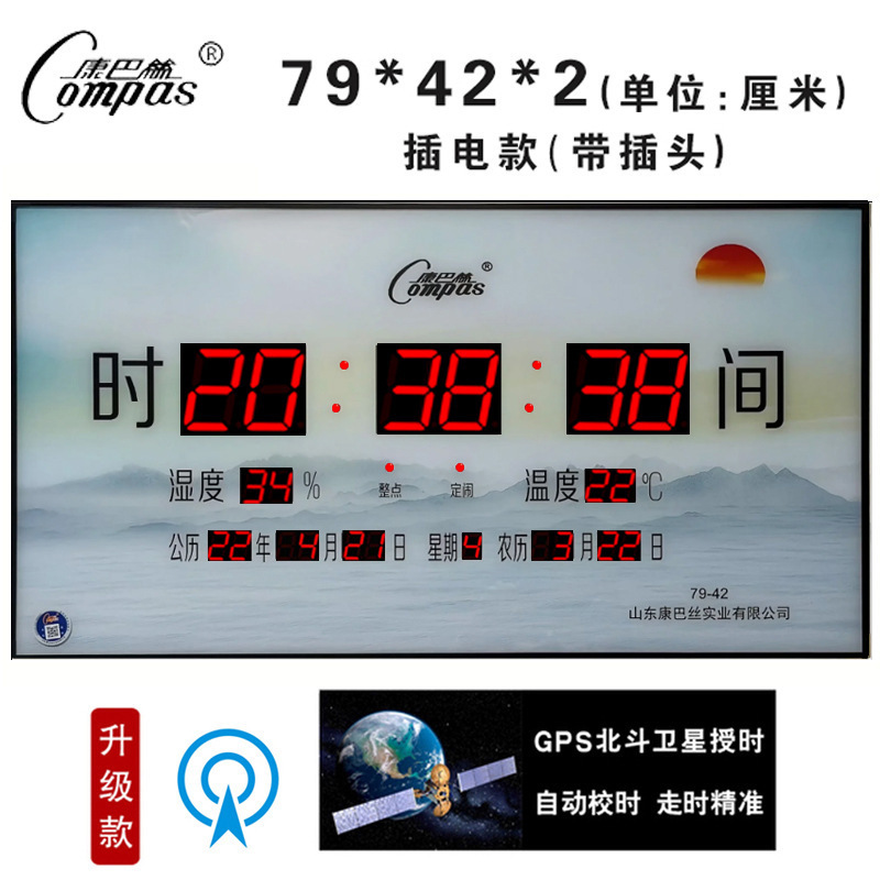 康巴丝卫星授时电子挂钟客厅挂墙led数码万年历家用大数字信息历|undefined