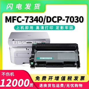 �m���ֵ�TN2115����MFC-7340 HL-2140 DCP-7030ī��MFC-7840N̼��