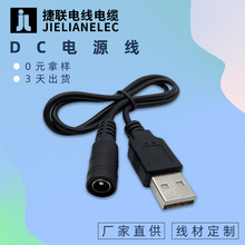 USB接DC5521防水连接线 一拖二公端DC电源线 灯条适配器连接线