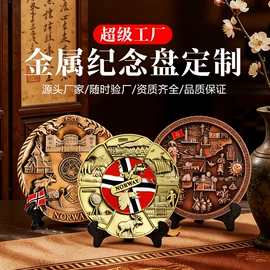 金属工艺品;冰箱贴;钥匙扣