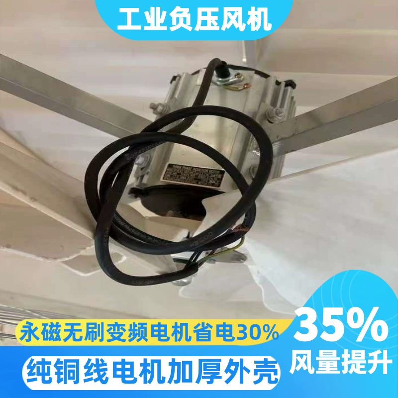 Вентилятор отрицательного давления, промышленный вытяжной вентилятор, мощный вентилятор, мощный вентилятор, вытяжной вентилятор, заводской фермерский вытяжной вентилятор