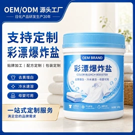 洗衣液;洗洁精;彩漂