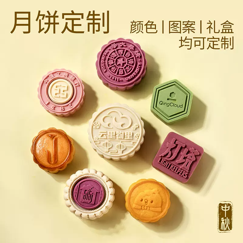 港式月饼流心奶黄多口味巧克力榴莲咖啡黑松露抹茶糕点零食点心