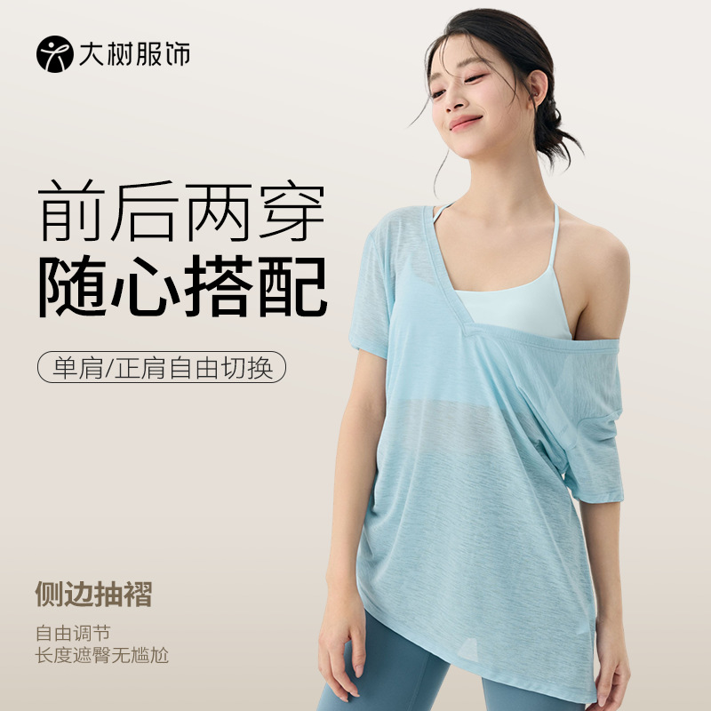 Yoga Short-Sleeved Blouse for Women in Summer, Pleated Slimming Look Sports T-Shirt, Loose, Light and Breathable Pilates Top