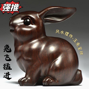 兔子木头摆件红花梨木刻三合十二生肖兔家居客厅装饰品开业送礼-阿里巴巴