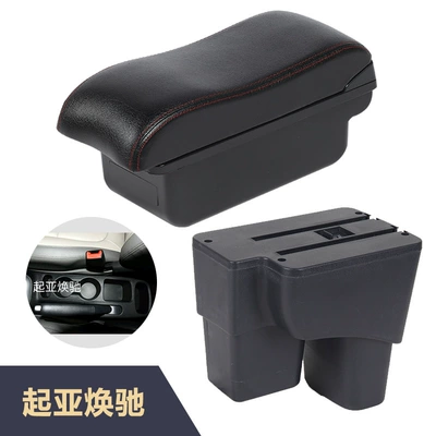 car central armrest | Armrest box