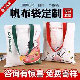 帆布袋可印logo图案手提袋帆布布包批量批发diy涂鸦帆布袋