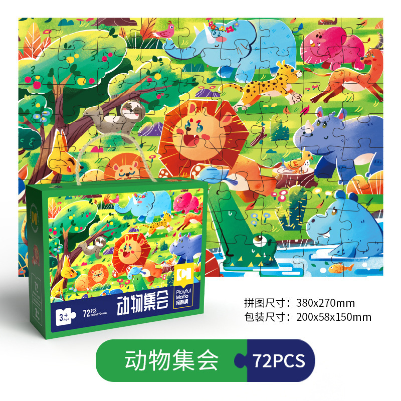 Transfronterizos 72 piezas de puzzle infantil 3 - 6 años de dibujos animados caja de regalo de papel de color avanzado puzzle jardín de infantes