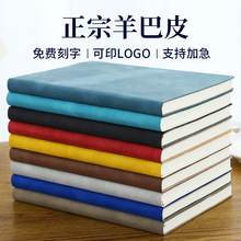 羊巴皮笔记本本子a5工作会议加厚商务办公记事本高颜值简约日记本