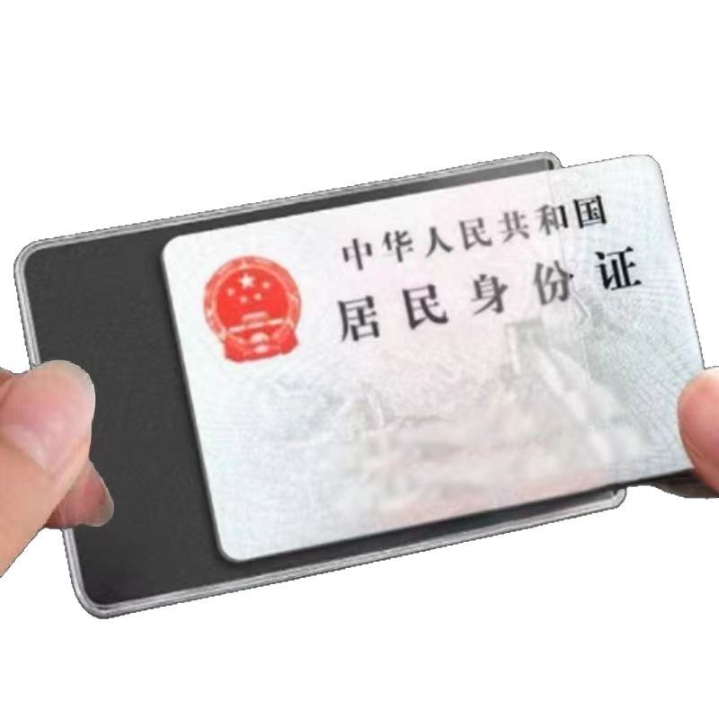 透明防磁银行卡套IC卡身份证件卡套公交卡套会员卡饭卡磨砂保护套|undefined