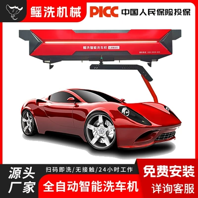 Ray Wash Fully Automatic Car High pressure car wash water gun