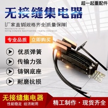 无接缝滑触线集电器JD-3/4-60A行车滑线无缝集电器耐磨碳刷垒德株