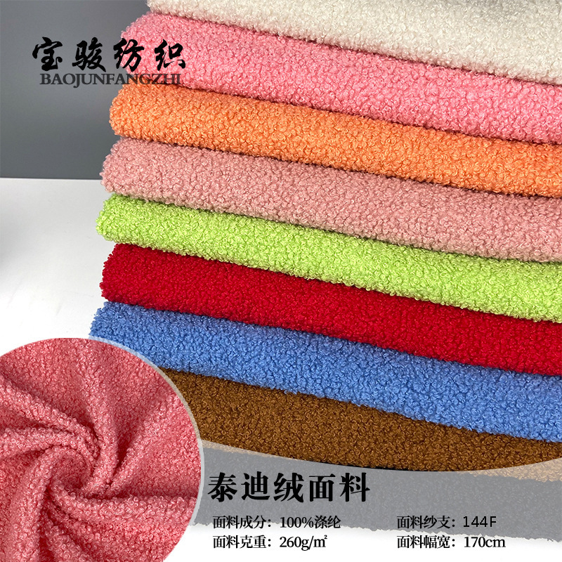 Spot Manufacturers Fabric fashion grain Teddy Circle Toys Pillows Home textiles cloth