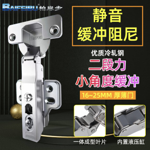 柏扉步 Baifeibu hinge fp two -stage force damping hydraulic buffer door hinge door cabinet door cigarette