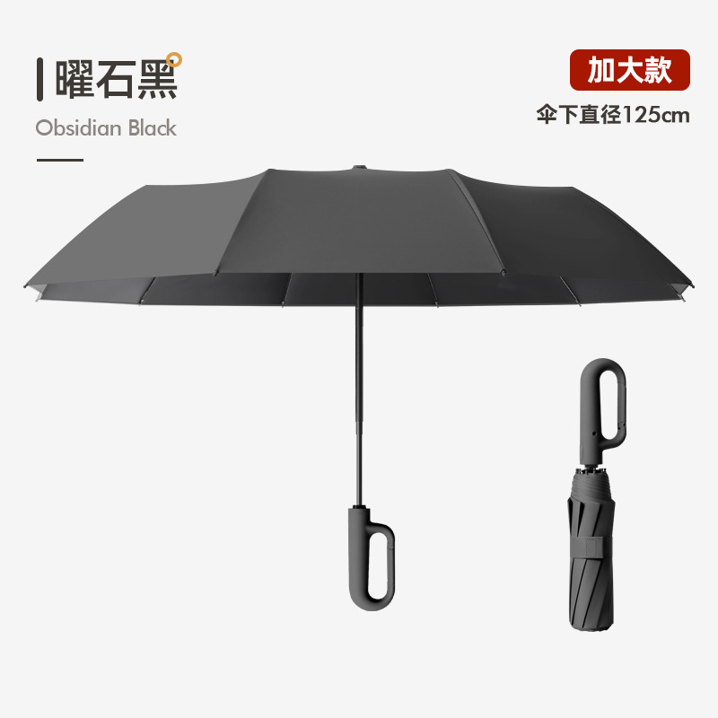 全自動逆リング10骨ビジネス傘抗風傘黒ゴム日焼け止め晴雨両用二人傘|undefined