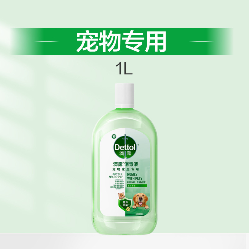 【养宠必入】滴露宠物消毒液猫砂盆除臭去味清新地板猫爬架狗窝|undefined