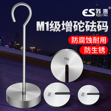 增坨砝码挂盘秤砣托盘配重块增砣开口圆饼C型铁砣增重块压块N其他