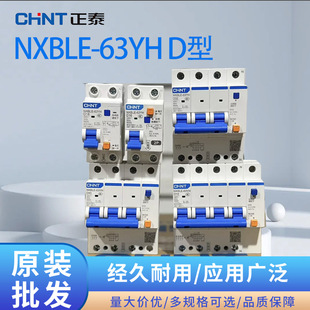 ��̩©��NXBLE-63YHD��©는�·��16A��λ63�p��2Pխ�w��ȫ���o10