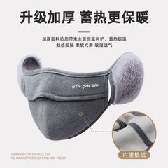秋冬保温防寒マスク耳保護一体マスク女性防風防凍耳カバーファッション騎乗顔保護マスク