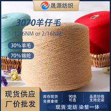 �ﶬ���N16֧3070����ë30��ë�켏���p�����ë�qyarn�ι���ë��