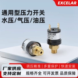 压力开关;压力传感器;浮球开关