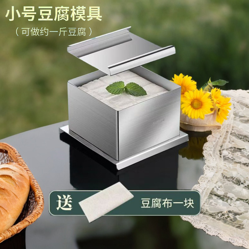Food grade 304 stainless steel [small size tofu mold to send tofu cloth]]