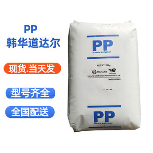 Pp Hanwha Total Hj730 Hj730L Heat-Resistant Food Grade Pp Household Appliance Shell Raw Material Particles