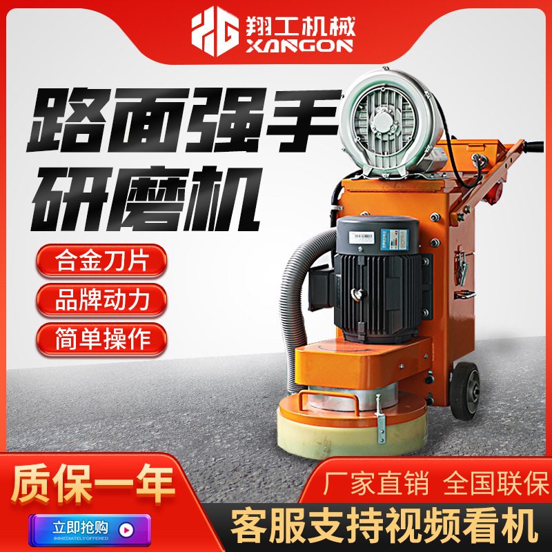 Hand-held floor grinding machine cement floor grinding machine concrete dust-free rust removal polishing grinding machine